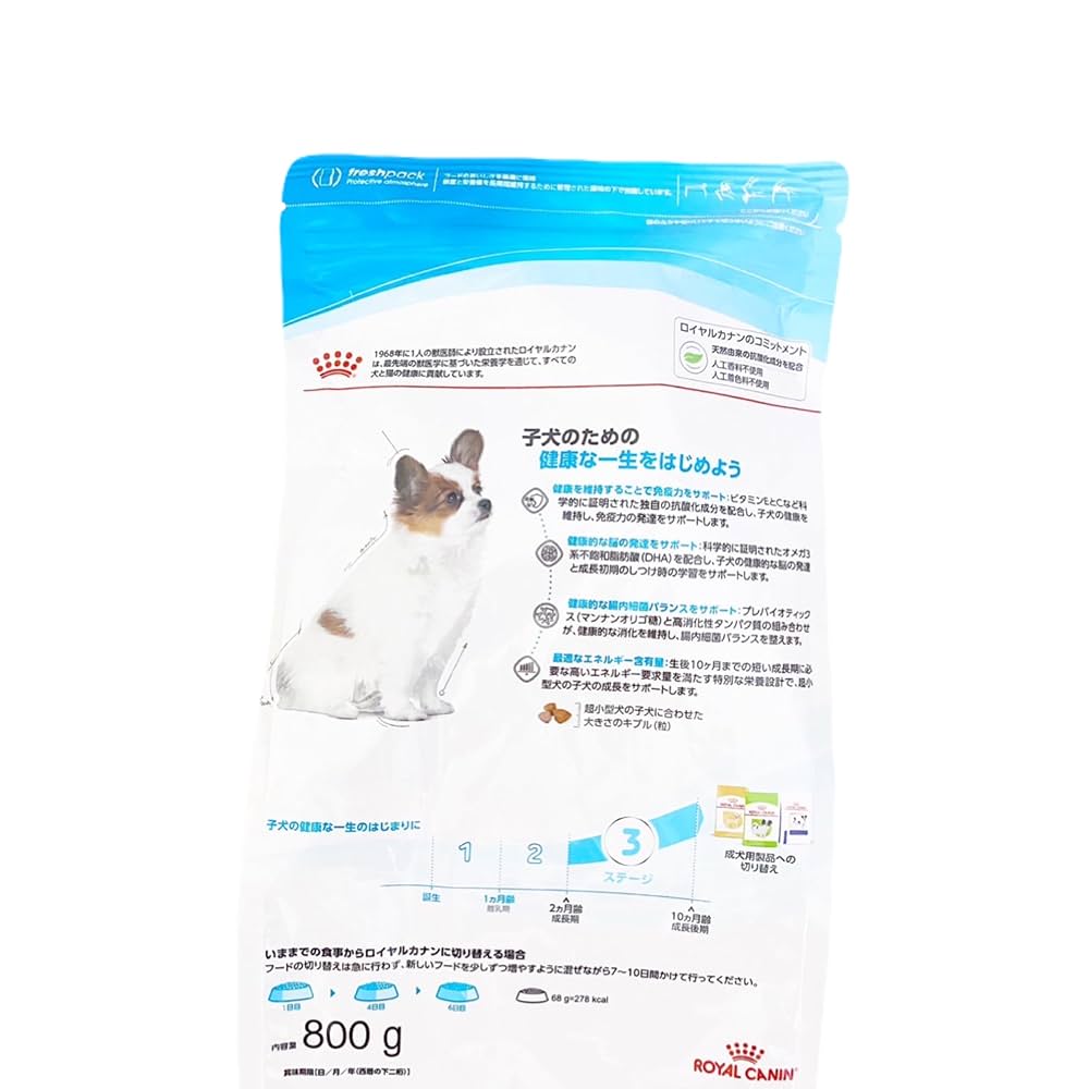 23ロイヤルカナン超小型犬の子犬用　800g 4袋 サイズ ヘルス ニュートリション ロイヤルカナン SHN ミニ